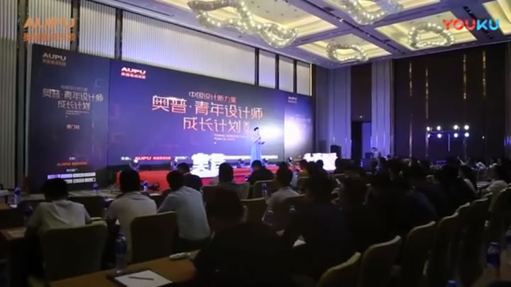 奥普青年设计师成长计划