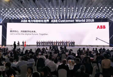 ABB全球自动化论坛圆满结束
