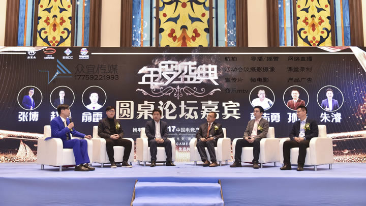 华体电竞嘉年华论坛