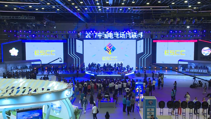 电竞北京服务贸易交易会