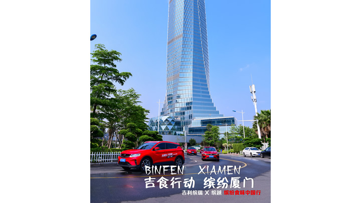 航拍厦门车队自驾游