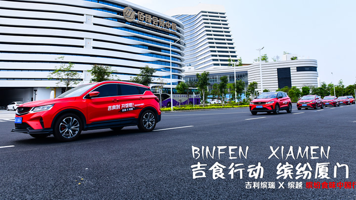 连续7天航拍车队玩转厦门